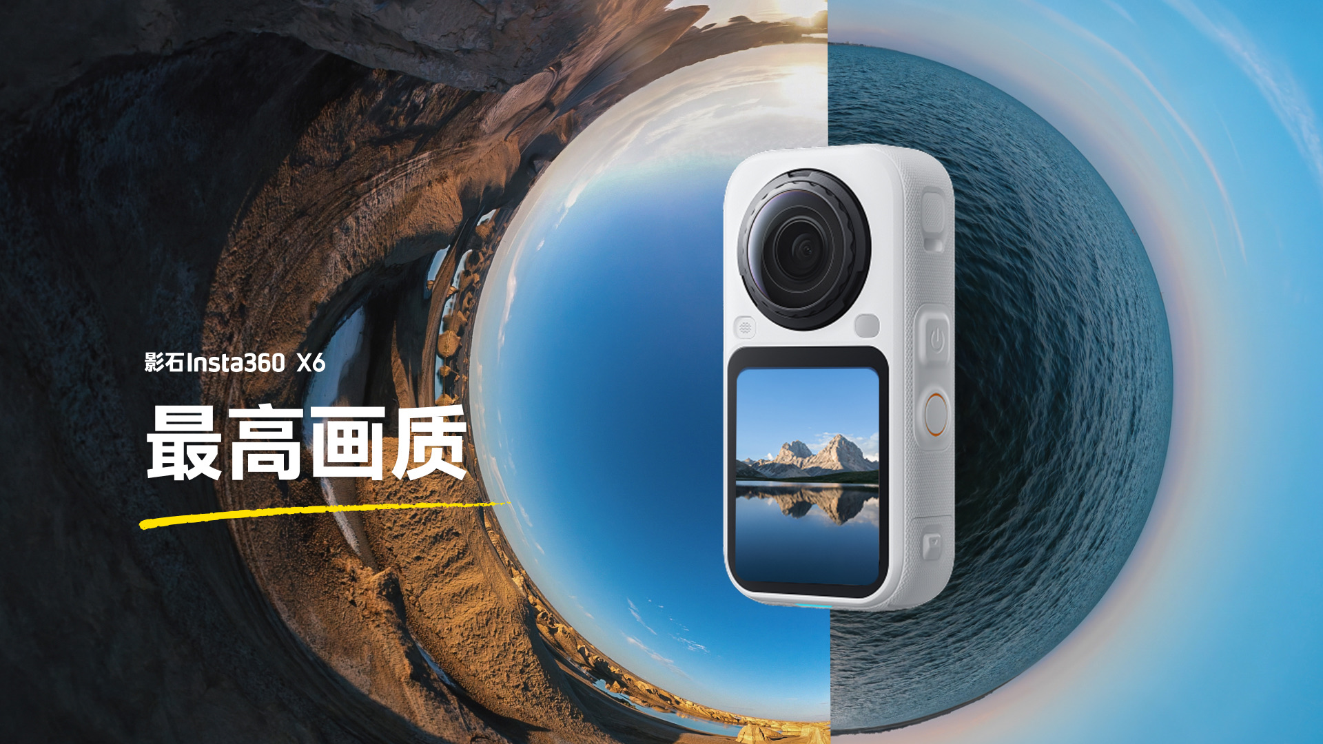 X6 最高画质教程
